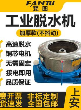 大型工业脱水机大容量不锈钢离心甩干机蔬菜五金三足式脱油机卧式