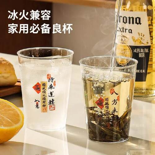 【下单立减50】八方来财家用茶水杯耐高温硬质一次性高档航空杯ZP