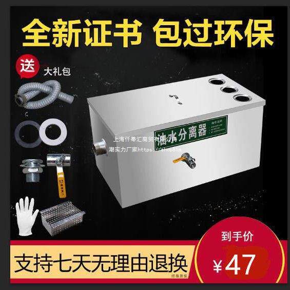 餐饮油水分离器不锈钢隔油池商用小型饭店厨房污水处理水油滤油器