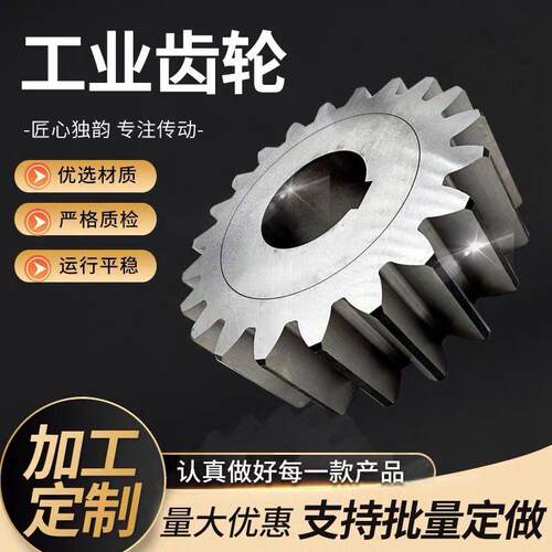 齿轮工业传动链条接头链子全接头配件齿轮大全10齿40齿可定制链轮