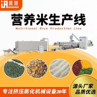 厂家制造自热速食米生产线质量保证黄金古斯米设备挤出机