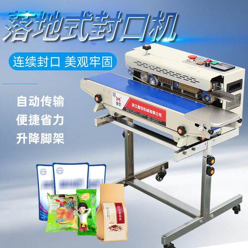 FR-770LD跨境出口连续式自动封口机铝箔袋月饼面粉狗粮袋封口机