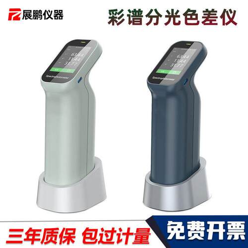 分光测色仪CS-410/411/412/420多型号色差仪涂料塑胶调色宝