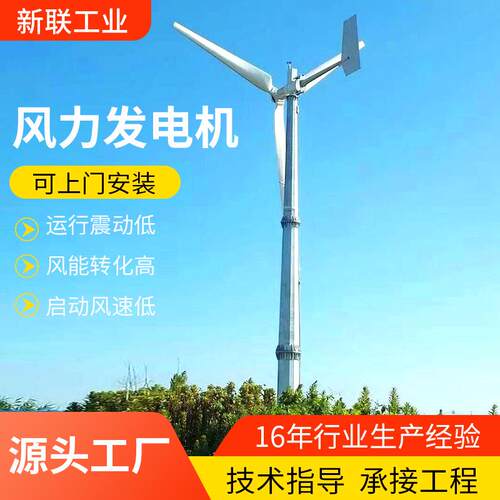 30千瓦风力发电机山区高原风力发电设备成套风页电机等配套配件