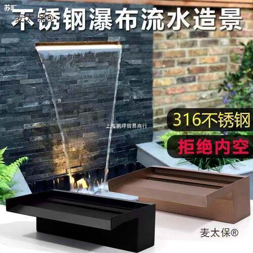 德景观式水瀑布出口不锈钢瀑布循环欧流水墙水864幕黑色庭院流水