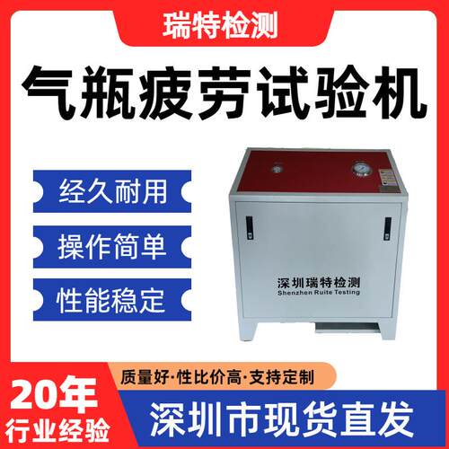 气瓶疲劳试验机氢气瓶|缠绕瓶|复合气瓶等压力容器疲劳强度试验