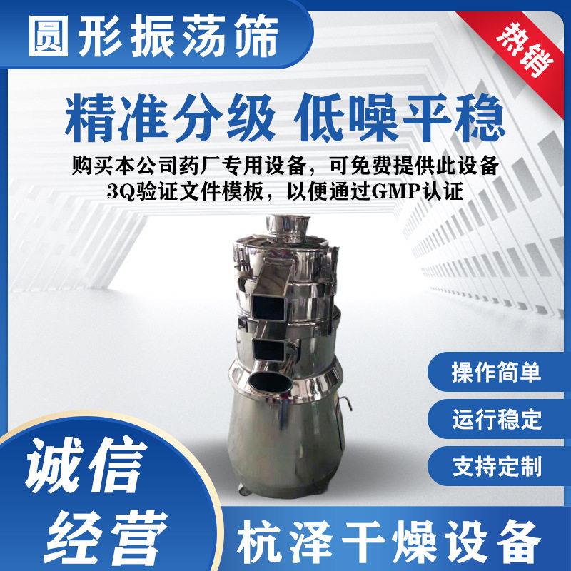 粉末筛选机塑粉除杂震筛机多层不锈钢筛粉机电动不锈钢筛粉机
