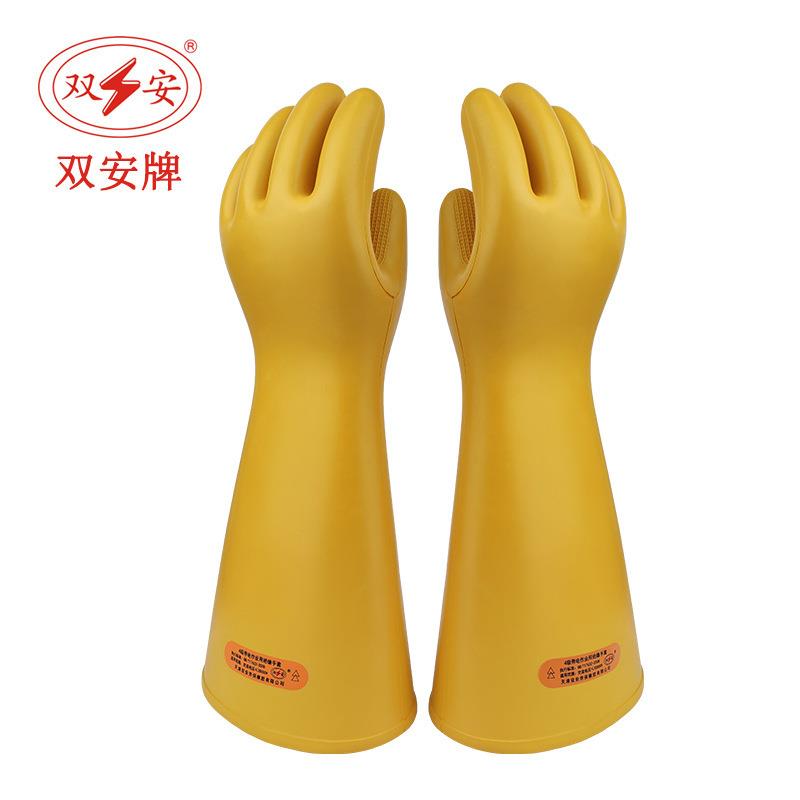 天津双安 橡胶40KV电工手套 4级带电手部防护手套耐压KV 资质全