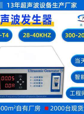 THD-T4超声波发生器洗碗机清洗机商用清洁机电源变频除油