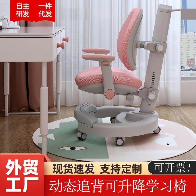 儿童矫正坐姿学习椅可调节升降椅靠背椅家用中小学生追背写字座椅