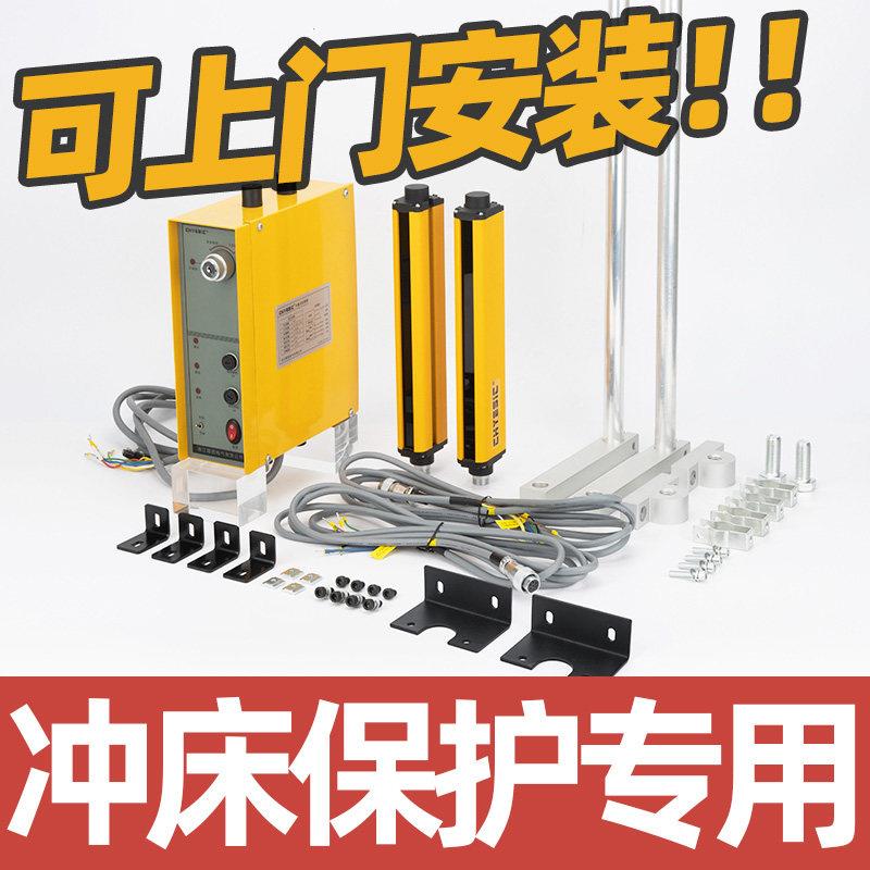 耶西加固抗震安全光栅光幕感测器折弯机红外对射冲床光电保护装置
