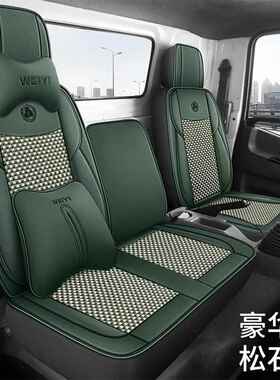 三环t昊龙260280e大货车座套汽车坐十垫通三环QSX创客轻t卡四季通