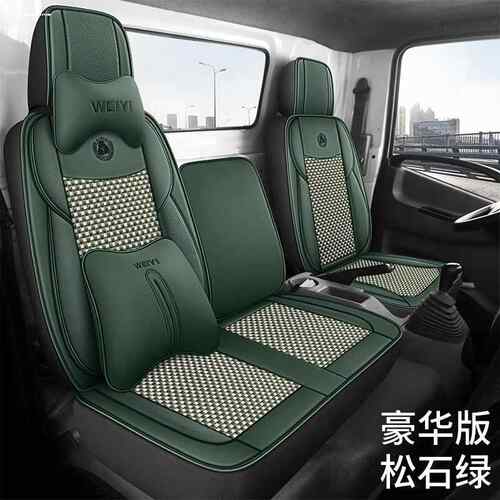 三环t昊龙260280e大货车座套汽车坐十垫通三环QSX创客轻t卡四季通