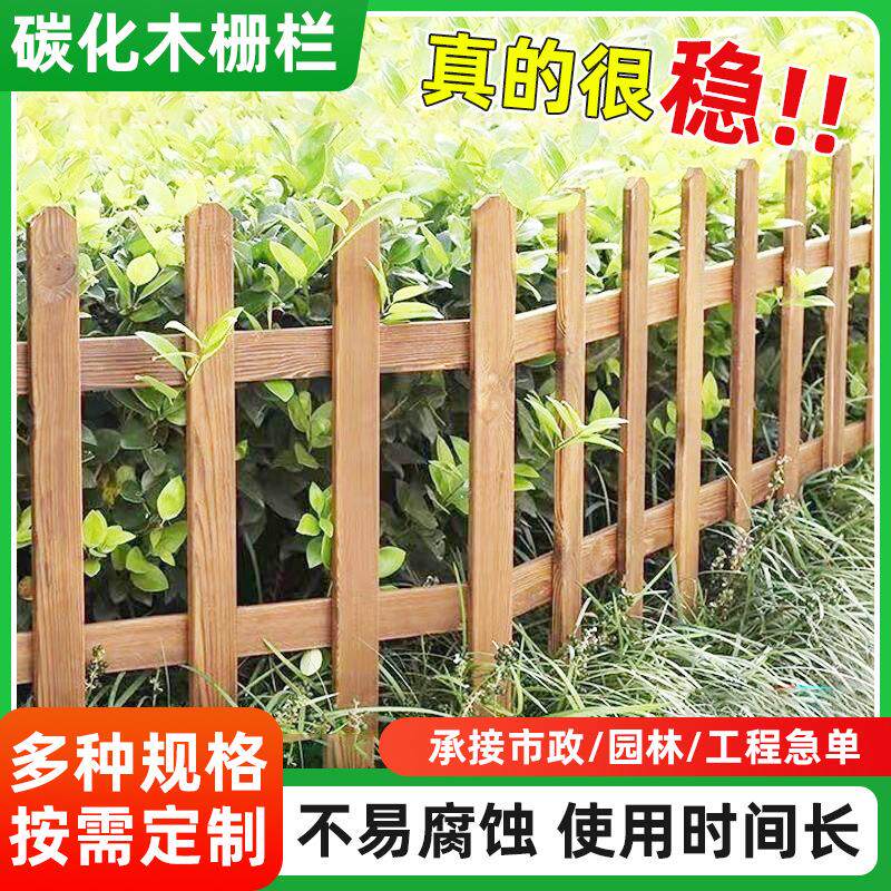 工程防腐木栅栏围栏实木户外景区花园篱笆围墙庭院实木栏栅护栏
