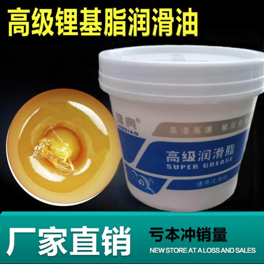 津典MP3润滑脂 MP-3汽车工业脂 轴承机械黄油 800g牛油锂基脂包邮