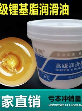 津典MP3润滑脂 MP-3汽车工业脂 轴承机械黄油 800g牛油锂基脂包邮
