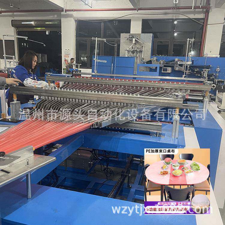一次性束口桌布机一次性PE塑料松紧口桌布机器家用厨房一次性桌布