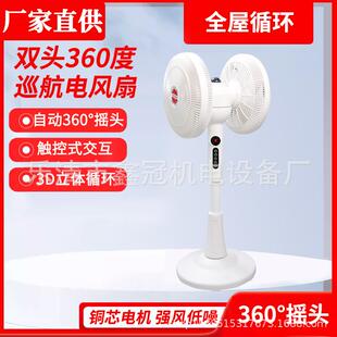 002顺通电气大功率40W星空灯铜芯电机 双头360度巡航电风扇ST360