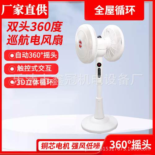 双头360度巡航电风扇ST360-002顺通电气大功率40W星空灯铜芯电机