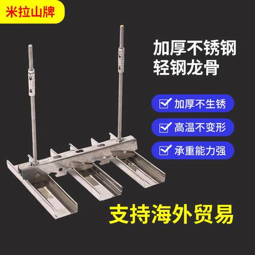 加厚不锈钢轻钢龙骨防锈耐温承重工程集成吊顶隔墙钢制