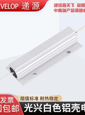 光兴引线式铝壳电容放电同步电机启动线绕电阻RX24 50W560R680R欧