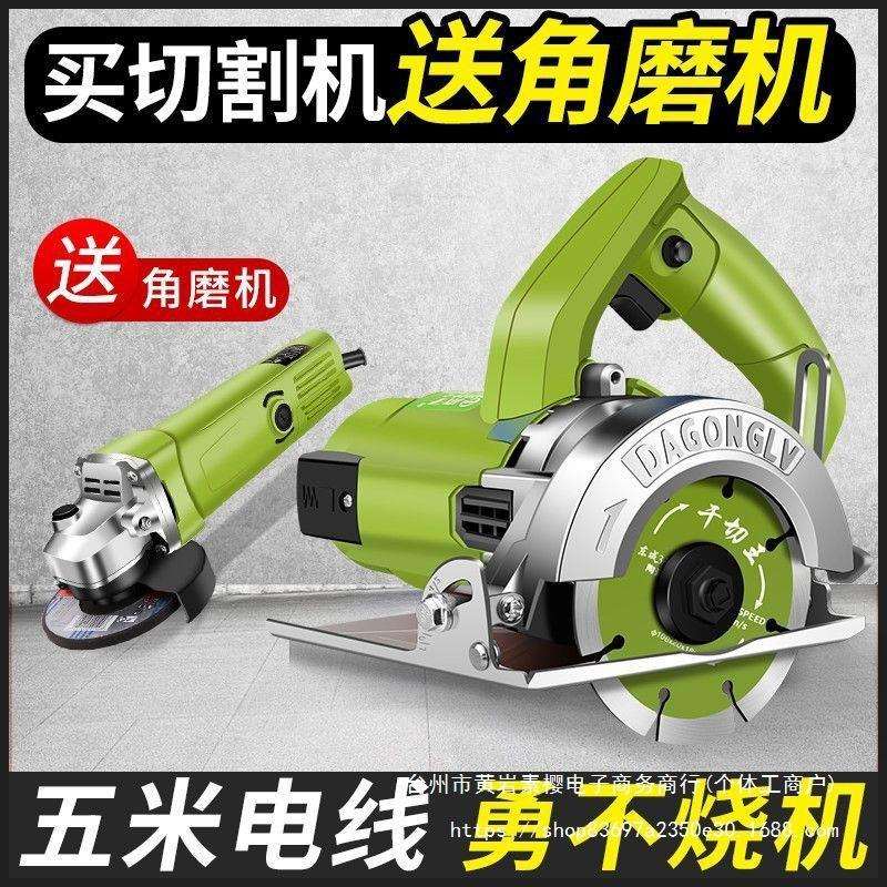 创一切割机家用木工大功率多功能手提瓷砖石材金属开槽云石垒德株