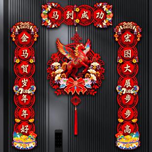 2026新款马年对联新年春节大门布置福字门贴入户门联装饰挂饰春联