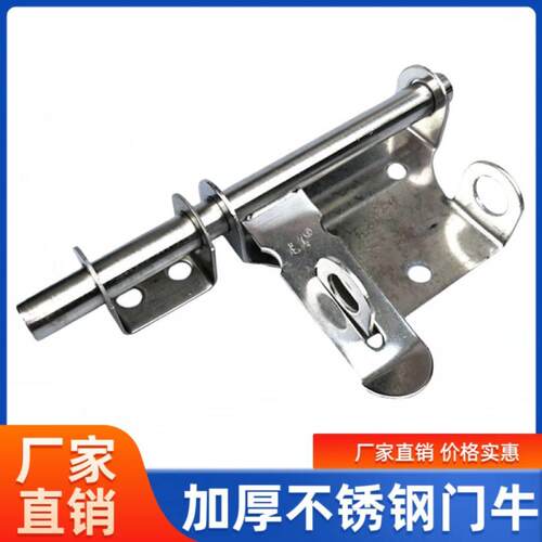 加厚不锈钢插销门锁门栓门扣锁扣可挂锁门牛锁牌大门插销门栓门牛