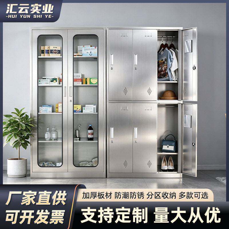 04不锈钢更衣柜文件柜不锈钢西柜无尘车间鞋柜学校浴室更衣柜