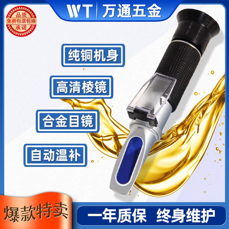 正品测切削液浓度检量测仪测化乳液浓度计纺织助剂固含浓度量仪折图片