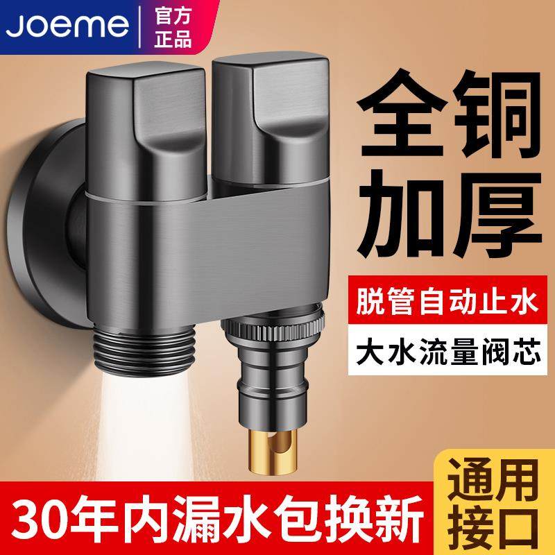 双出水洗衣机水龙头角阀一进二出专用双龙头自动止水阀一分二接头
