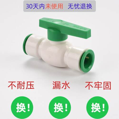 p655r免热熔水管件配4分32025快速插直接6pe快p接头球阀PVC弯头三