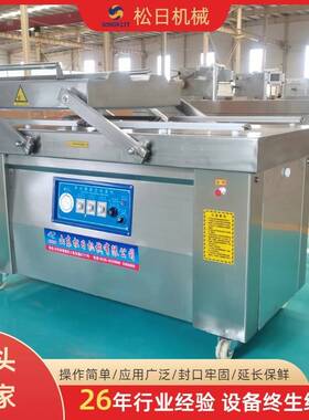 双室真空包装机全自动商业用封口机密封机工业塑封机食品干湿两用