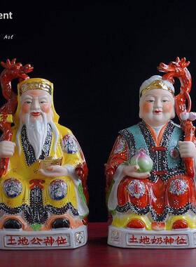 土地公、土地宝、土地爷、土地奶、富德神像、家庭崇拜陶瓷佛像饰
