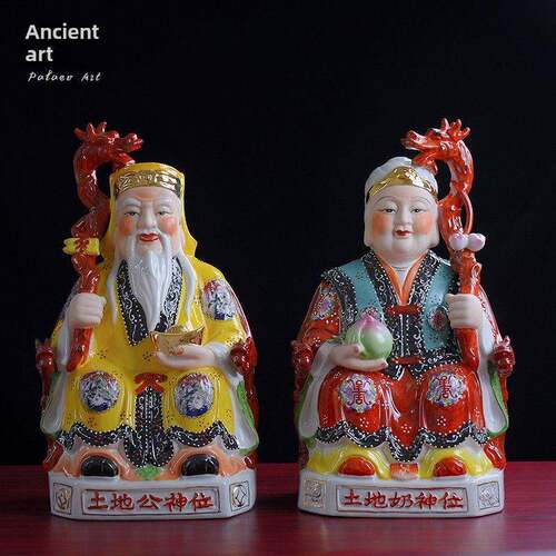 土地公、土地宝、土地爷、土地奶、富德神像、家庭崇拜陶瓷佛像饰