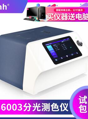 经济型配色分光测色仪YS6003面料调色色差仪印刷比色光栅测色仪