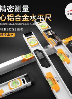 飞鹿水平尺高精度铸铝迷小型进口水泡坡度铝合金防摔1米水瓶靠尺