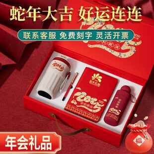 年会务礼礼品套装咖啡杯伴LDR手送员工蛇年商活动周年庆实用新年
