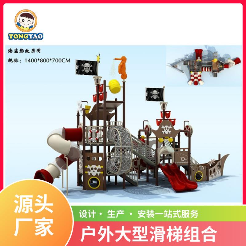 广州欧式塑料秋千滑梯组合幼儿园创意滑梯社区滑梯秋千