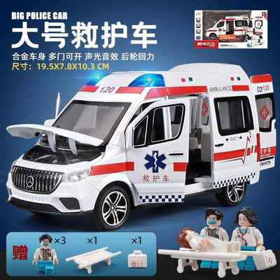 高档超大合金救护车玩具车模孩型男童子特大型仿真儿女孩医生号过