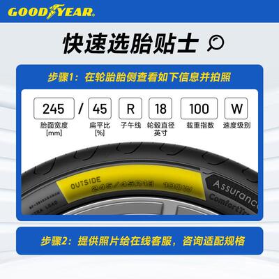 固特异轮胎 25/4 2030R2 0106W鹰驰F1 非对称花纹SUV XL R7OF FP