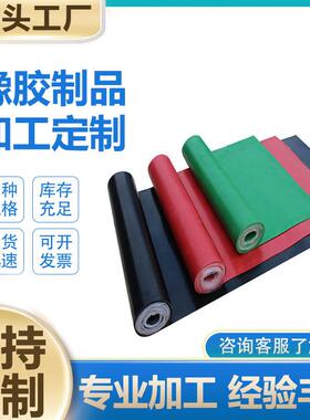 绝缘橡胶板工业黑色耐压压配电室铺地绝缘橡胶垫震耐磨橡胶板