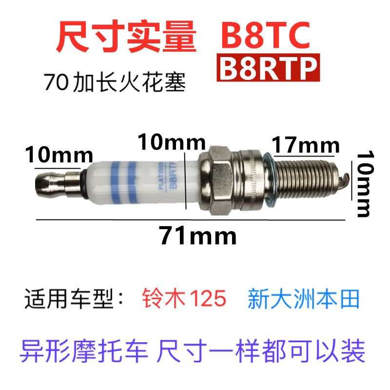 电喷火花塞摩托车国四专用125/150/70/90/110踏板车弯梁车跨骑车
