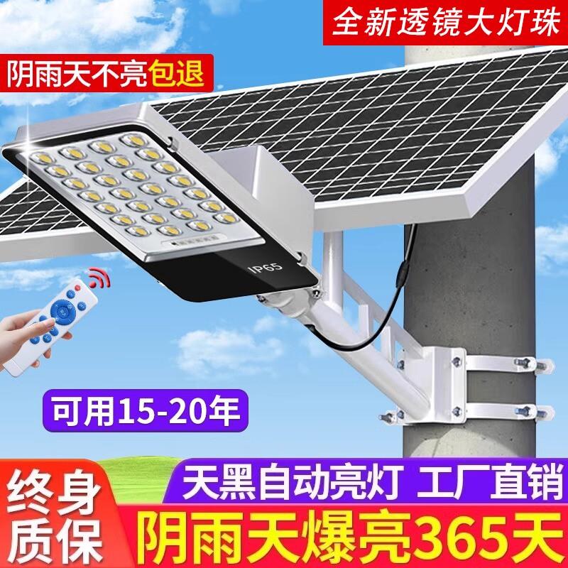 太阳能户外灯客厅灯珠路灯庭院灯led超亮新款大功率家用路灯杆农