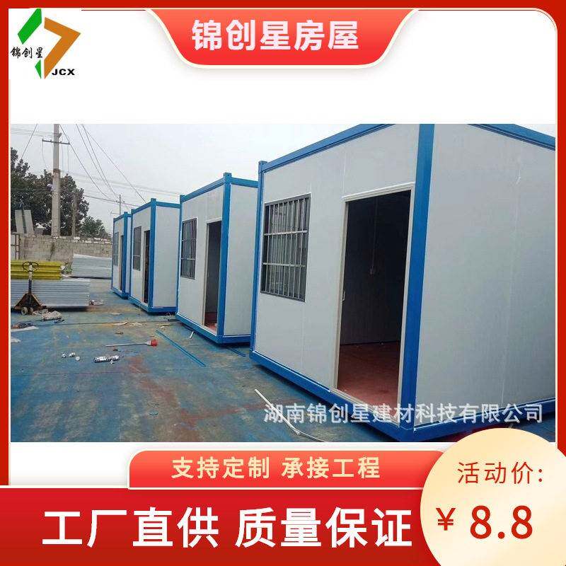 集装箱住人移动公室酒店民宿装配式活动房轻钢别墅房户外景区房