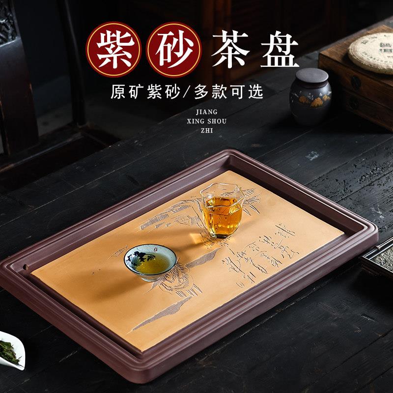 宜兴紫砂茶盘手工中式长方形茶海家用办公简约托盘大中小排水茶具