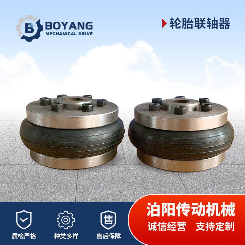 现货F型联轴器轮胎体 电机联接套弹性马丁轮胎环加厚橡胶轮胎体