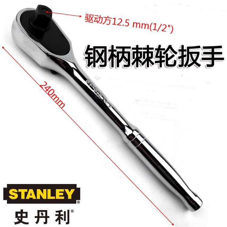 史丹利89-819-22钢柄棘轮扳手12.5mm系列大飞扳汽修工具快速扳手