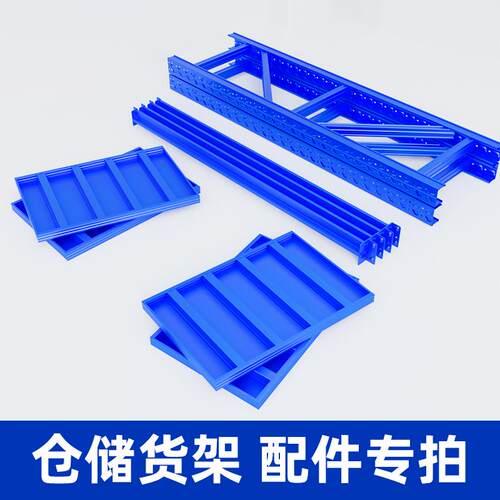 货架置物架多层家用置物架仓库仓储展示架横梁立柱层板配件