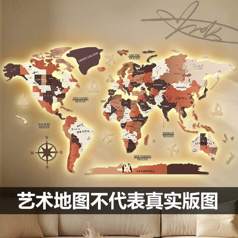 艺钟美工厂3D立体雅木色世界地图画北欧墙面装饰客厅沙发背景墙画
